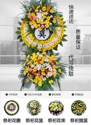 山东泰安泰山区财源街道东更道社区花圈代送